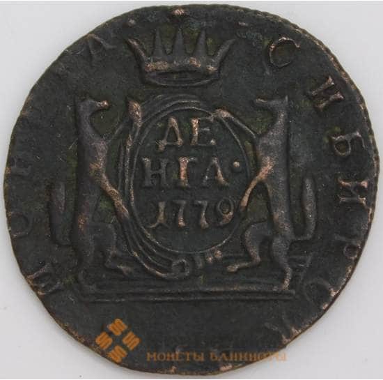 Россия Сибирь монета деньга 1779 КМ XF арт. 47761