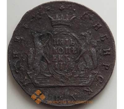 Монета Россия 5 копеек 1774 КМ Сибирь VF (СВА) арт. 12549