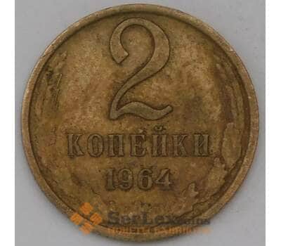 Монета СССР 2 копейки 1964 Y127a  арт. 30472