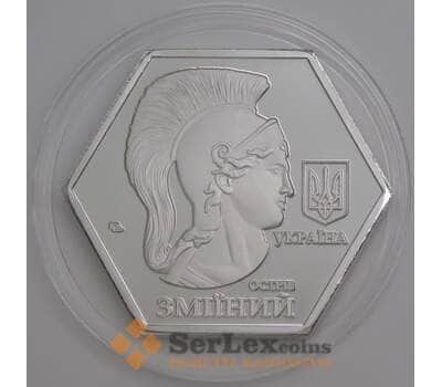 Остров Змеиный 10 гривен 2021 Prooflikе Unusual арт. 45576