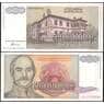 Югославия 50.000.000.000 динар 1993 Р136 UNC арт. 22531