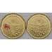 Монета Канада 1 доллар (2 шт) 2021 Клондайк, 125 лет Золотая лихорадка UNC, цветная и не цветная арт. 30668