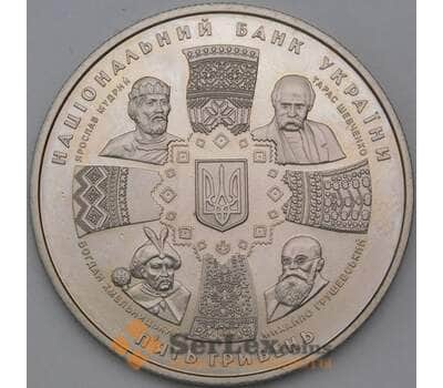 Монета Украина 5 гривен 2011 20 лет Независимости холдер арт. 26557
