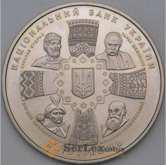 Украина 5 гривен 2011 20 лет Независимости холдер арт. 26557