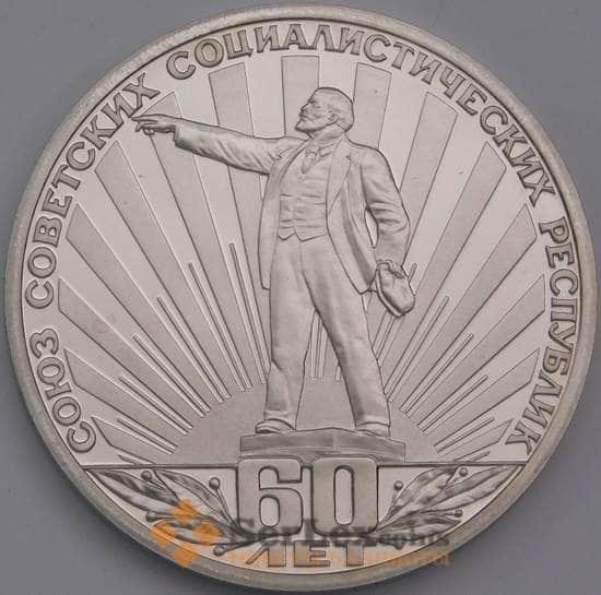 СССР монета 1 рубль 1982 60 лет СССР Proof Новодел арт. 26475