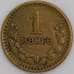 Монголия монета 1 мунгу 1945 КМ15 XF арт. 47708