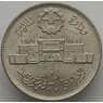 Египет 10 пиастров 1978 КМ485 UNC Аббассийский монетный двор (J05.19) арт. 16466