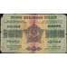 Банкнота Закавказье 1000000 рублей 1923 РS622 арт. 30537