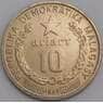 Мадагаскар монета 10 араиари 1983 КМ13b UNC арт. 45868