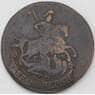 Россия 2 копейки 1790 ЕМ арт. 30054