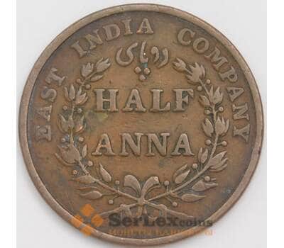 Монета Британская Индия 1/2 анна 1835 КМ447 VF- арт. 40085