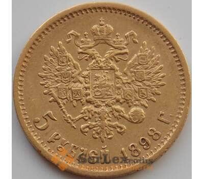 Монета Россия 5 рублей 1898 АГ XF арт. 11200