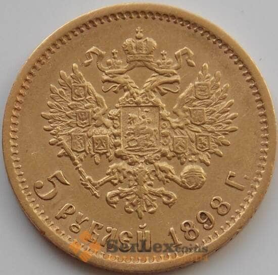 Россия 5 рублей 1898 АГ XF арт. 11200
