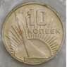 СССР 10 копеек 1967 50 лет Советской Власти BU Наборная арт. 28576