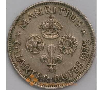 Маврикий 1/4 рупии 1975 КМ36 XF арт. 40892