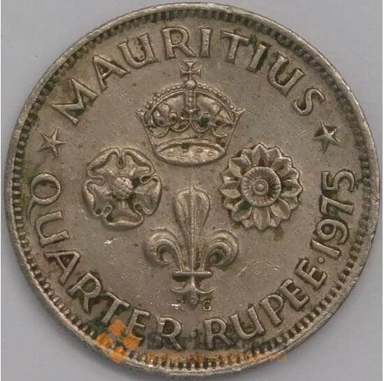 Маврикий 1/4 рупии 1975 КМ36 XF арт. 40892