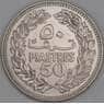 Ливан 50 пиастров 1970 КМ28.1 UNC арт. 52781