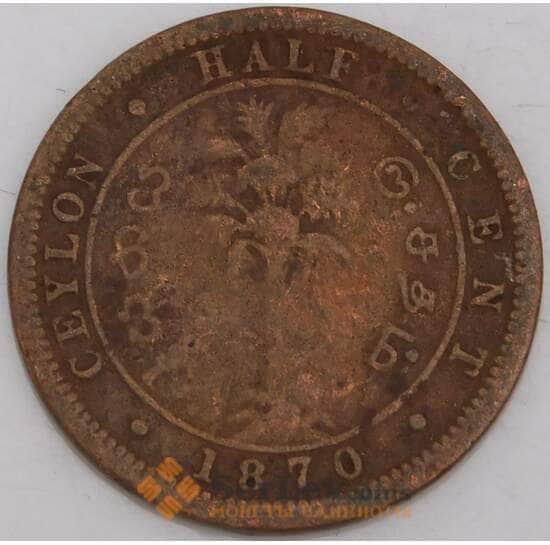 Цейлон монета1/2 цента 1870 КМ91 VG арт. 45819