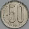 Венесуэла 50 сентимо 2012 UC5 AU арт. 38785