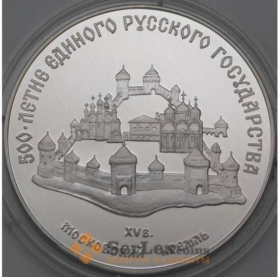 СССР 3 рубля 1989 Proof Московский кремль арт. 29965