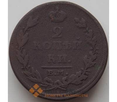 Монета Россия 2 копейки 1811 ЕМ НМ F арт. 14399