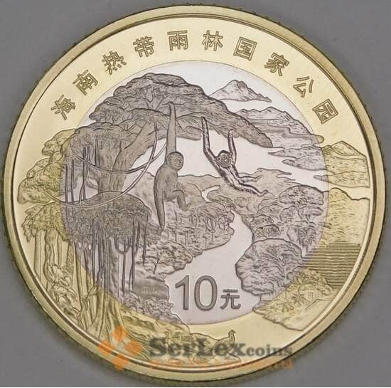 Китай 10 юаней 2025 UNC Парк Хайнань Обезьяна гиббон арт. 53250