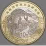 Китай 10 юаней 2025 UNC Парк Хайнань Обезьяна гиббон арт. 53250
