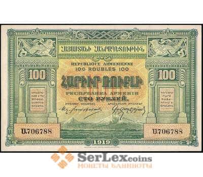 Банкнота Армения 100 рублей 1919 Р31 UNC арт. 23118