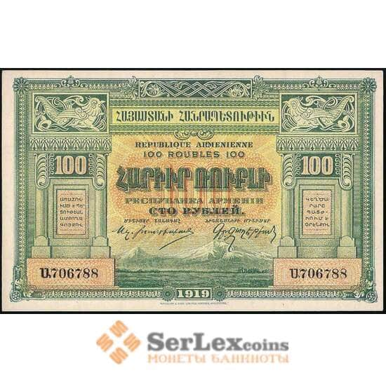 Армения 100 рублей 1919 Р31 UNC арт. 23118