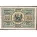 Банкнота Армения 100 рублей 1919 Р31 UNC арт. 23118