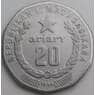 Мадагаскар 20 ариари 1994 КМ24.1 VF арт. 49967