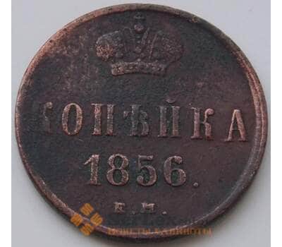 Монета Россия 1 копейка 1856 СПМ VF- арт. 7389