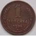 Монета СССР 1 копейка 1924 Y76 VF арт. 7392