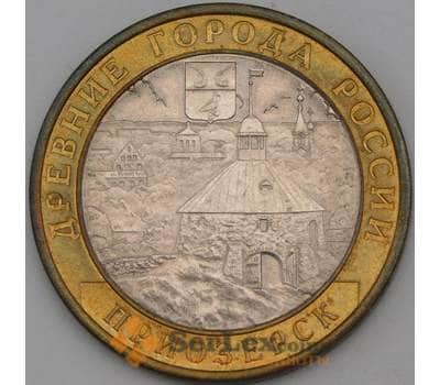 Монета Россия 10 рублей 2008 Приозерск СПМД AU арт. 28333