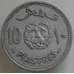 Монета Ливан 10 пиастров 1952 КМ15 XF арт. 14485