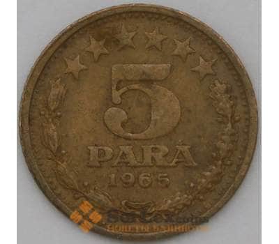 Монета Югославия 5 пара 1965 КМ42 VF арт. 22332