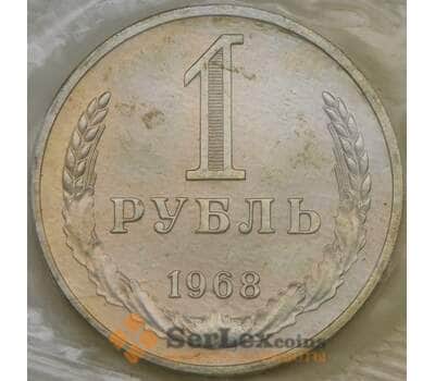 Монета СССР 1 рубль 1968 Y134a.2 BU Наборный  арт. 29016