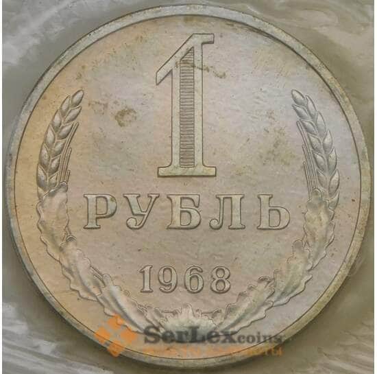 СССР 1 рубль 1968 Y134a.2 BU Наборный арт. 29016 СССР 1 рубль 1968 Y134a.2 BU Наборный арт. 29016