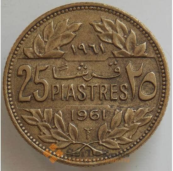 Ливан 25 пиастров 1961 КМ16 XF арт. 14476