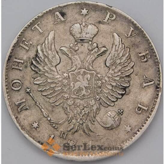Россия 1 рубль 1819? СПБ ПС Серебро арт. 36656
