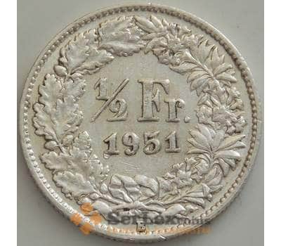 Монета Швейцария 1/2 франка 1951 КМ23 XF арт. 13220
