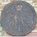 Монета Россия 2 копейки 1840 СМ VF арт. 38638