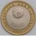 Португалия монета 200 Эскудо 1999 КМ720 UNC арт. 44562