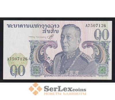 Лаос 10 кип 1974 ND Р15 UNC арт. 55799