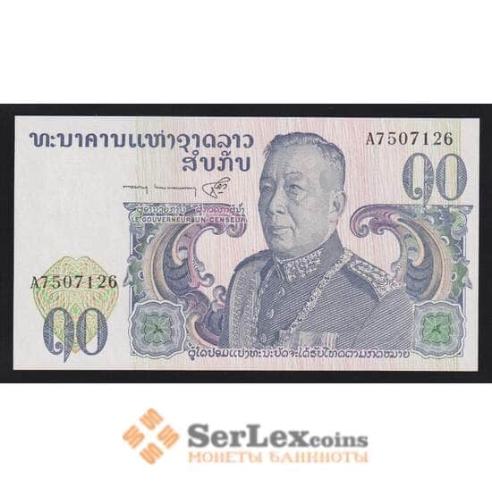 Лаос 10 кип 1974 ND Р15 UNC арт. 55799
