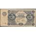 Банкнота СССР 5 рублей 1922 Р129 VF арт. 11632