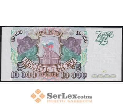 Россия банкнота 10000 рублей 1993 Р259а UNC арт. 45021