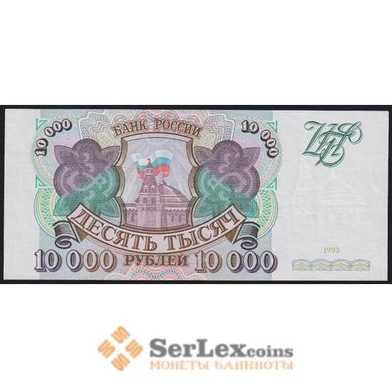 Россия банкнота 10000 рублей 1993 Р259а UNC арт. 45021