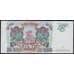 Россия банкнота 10000 рублей 1993 Р259а UNC арт. 45021