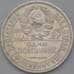 Монета СССР 50 копеек 1926 ПЛ Y89 AU арт. 26279